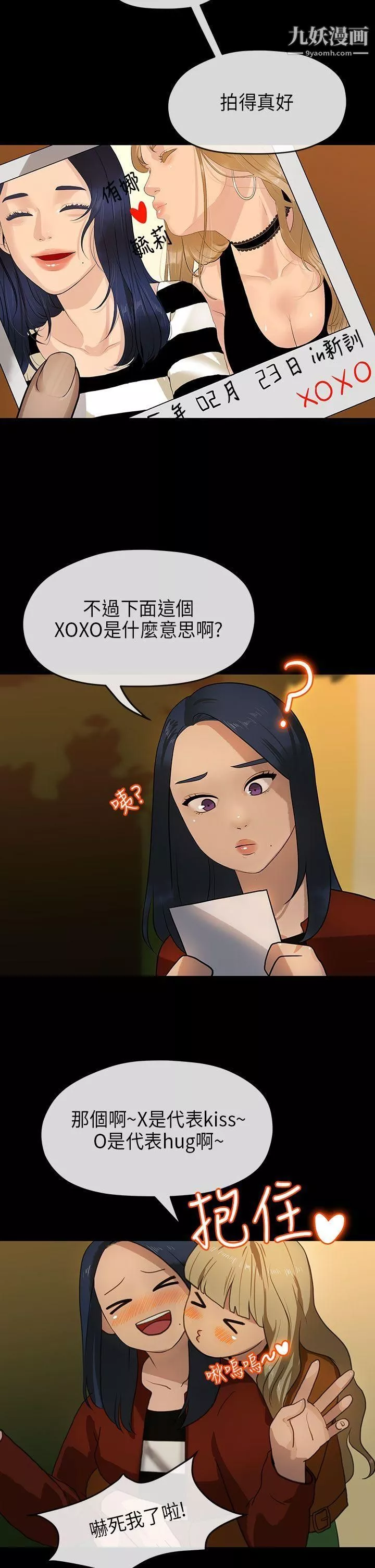 初恋情结-第10话 - 图片 21