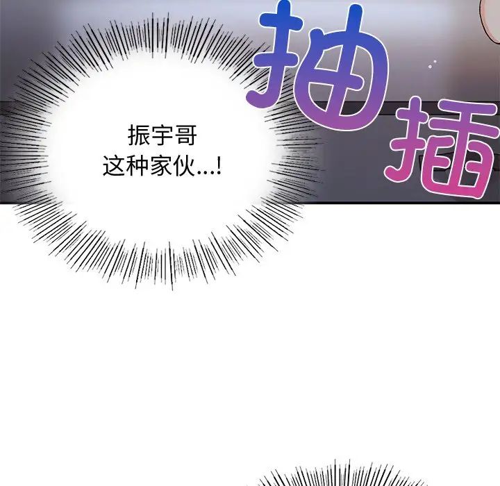 要在乡下一起生活吗第4话