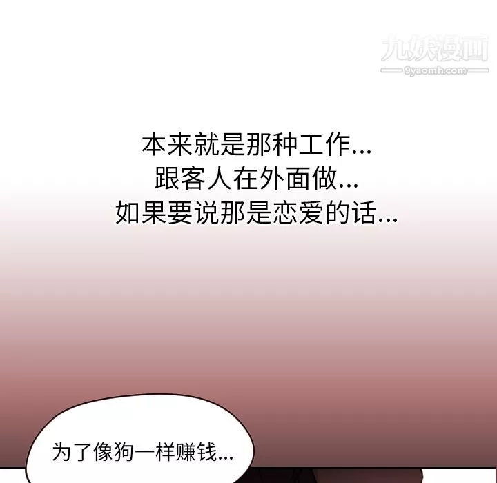 GoodNight第4話