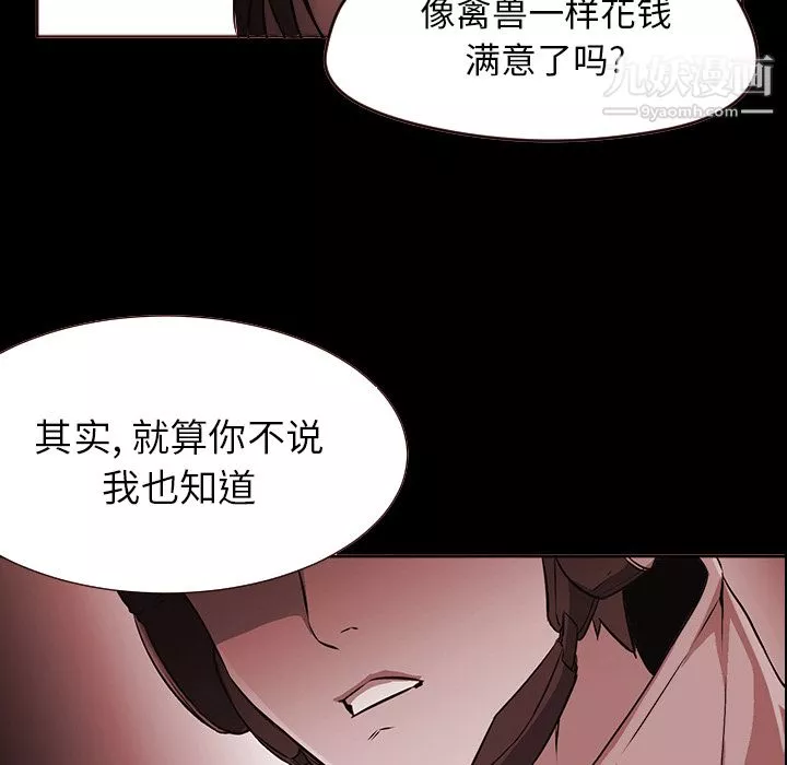 GoodNight-第4话 - 图片 113