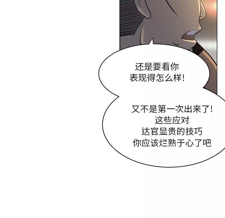 解忧咖啡-第8话 - 图片 40