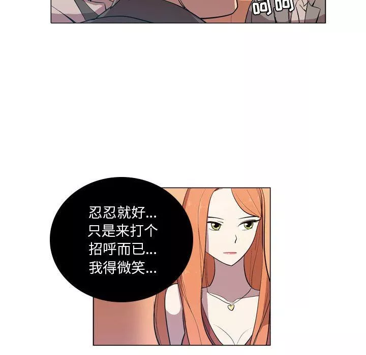 解忧咖啡-第8话 - 图片 47
