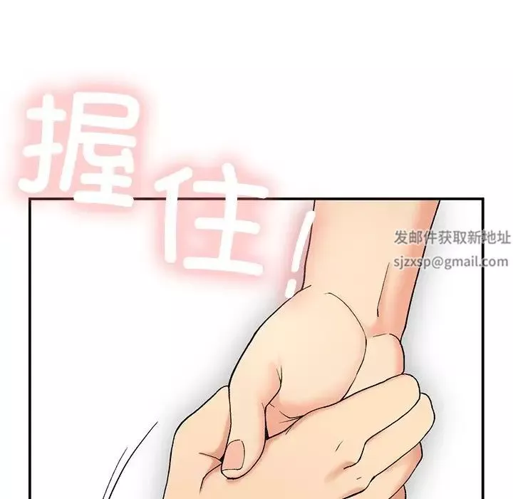 要在乡下一起生活吗-第4话 - 图片 123