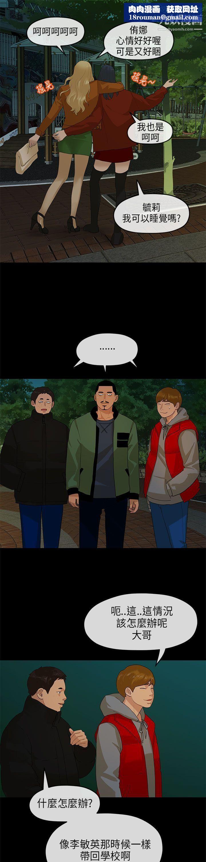 初戀情結第11話