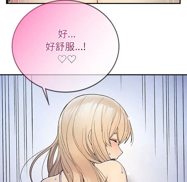 要在乡下一起生活吗第4话