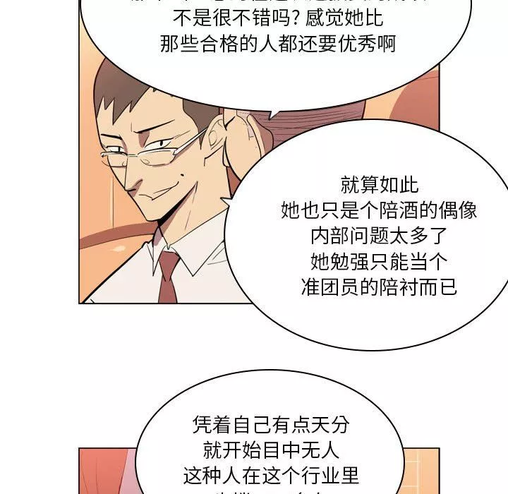 解憂咖啡第8話