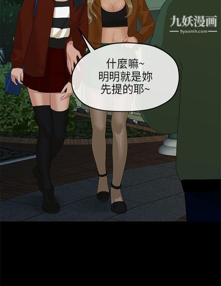 初恋情结第11话