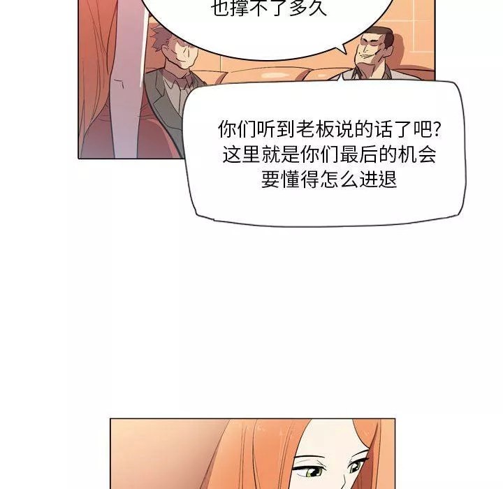 解忧咖啡-第8话 - 图片 52