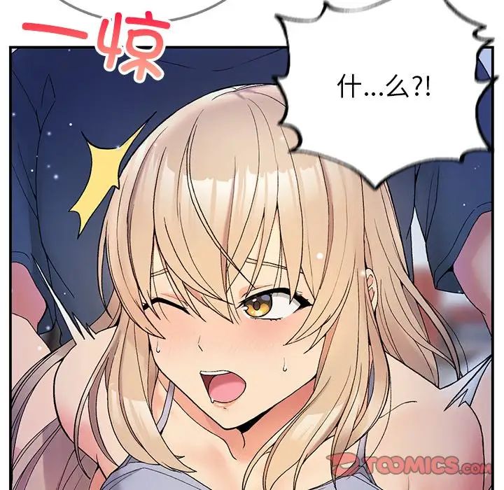 要在乡下一起生活吗第4话