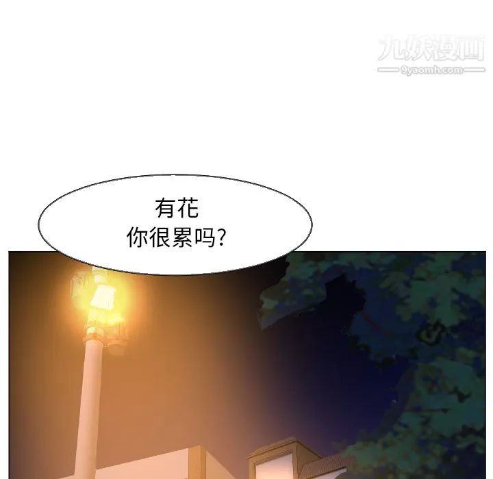 GoodNight-第5话 - 图片 10