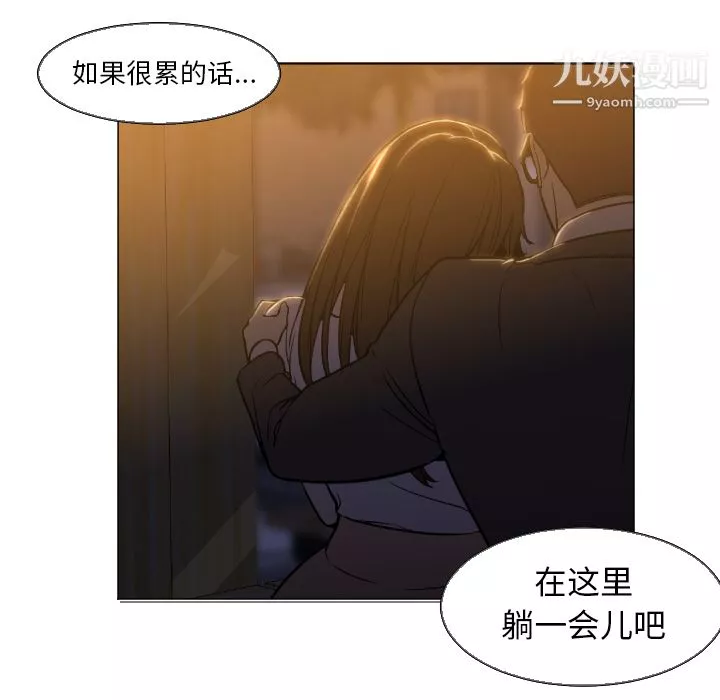GoodNight-第5话 - 图片 12