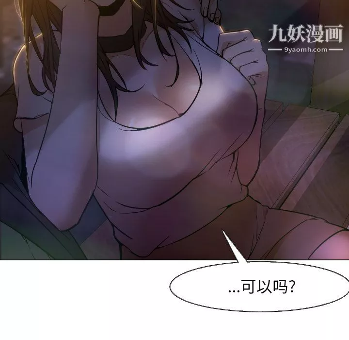GoodNight-第5话 - 图片 14