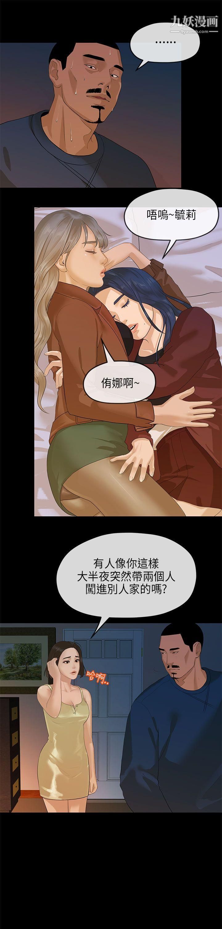 初恋情结第11话