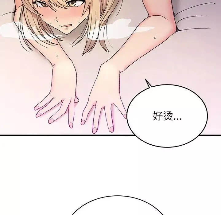 要在乡下一起生活吗第4話