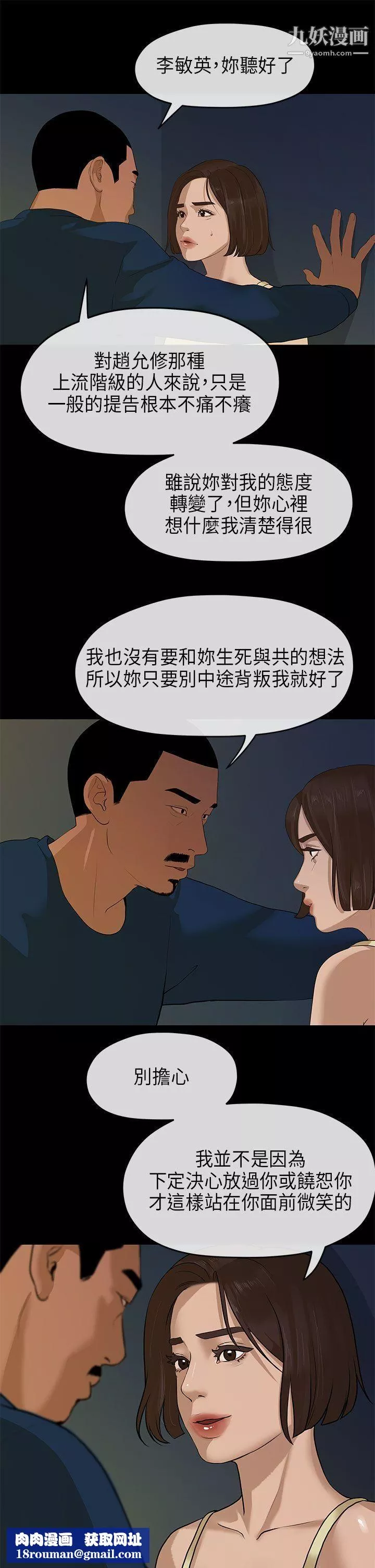 初戀情結第11話