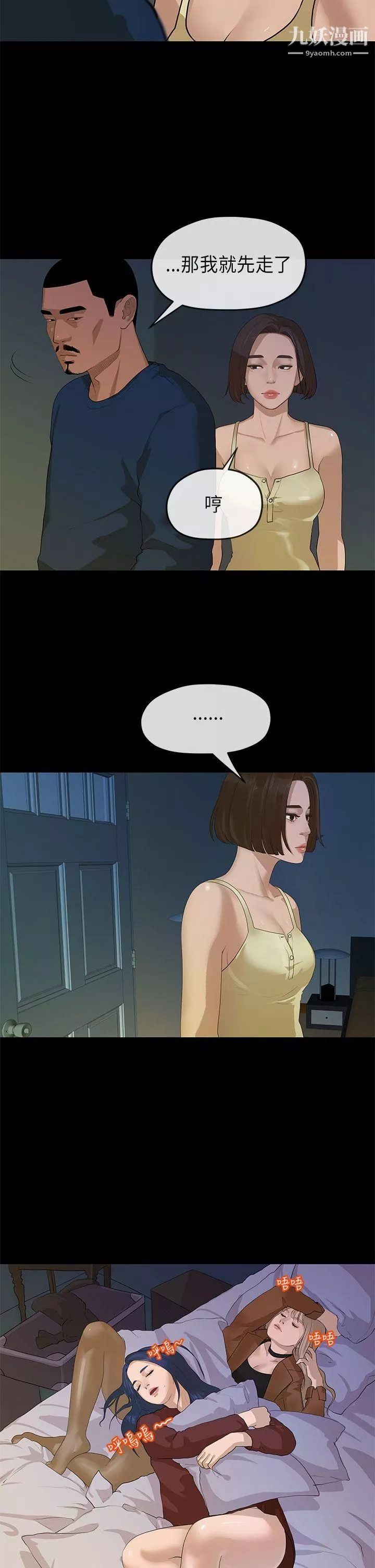 初戀情結第11話