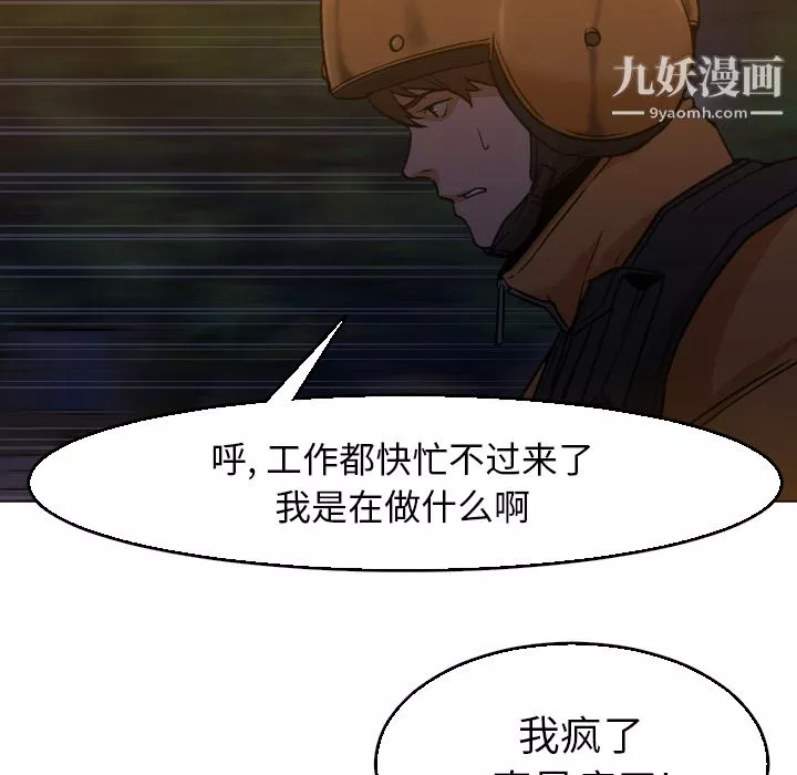 GoodNight-第5话 - 图片 21