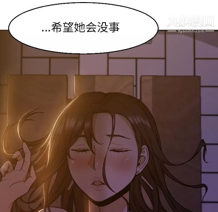 GoodNight第5話