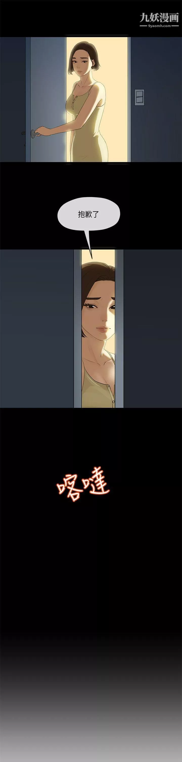 初戀情結第11話
