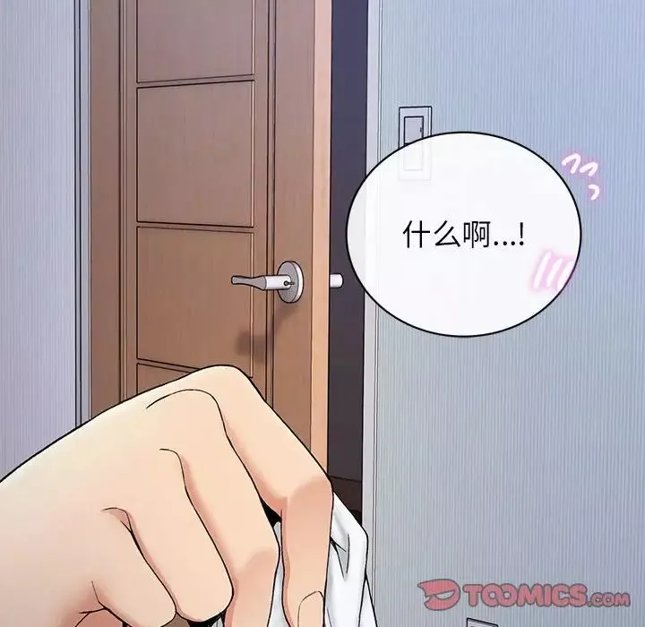 要在乡下一起生活吗第4話