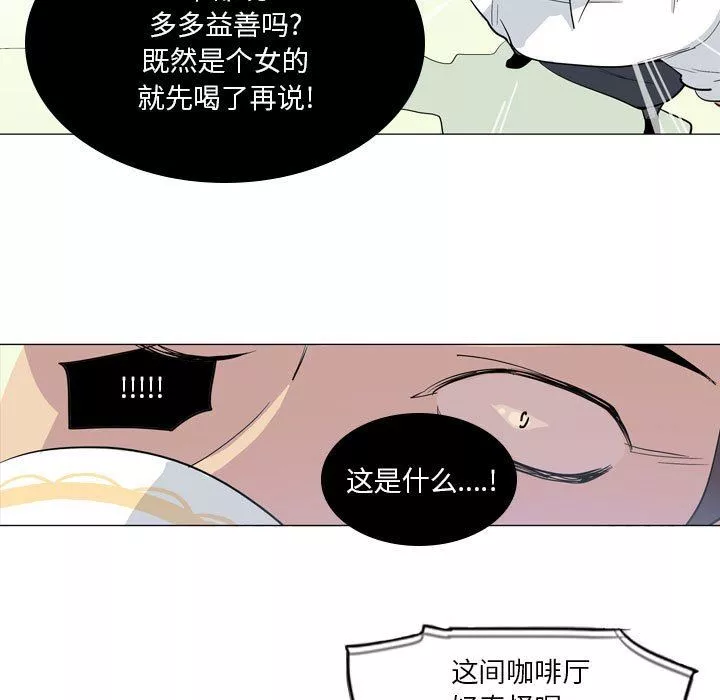 解憂咖啡第8話