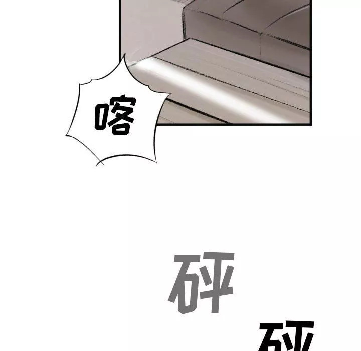 堕落城市-第19话 - 图片 79