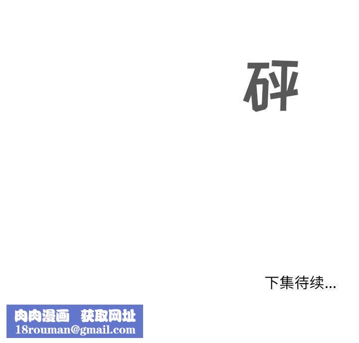 堕落城市第19话