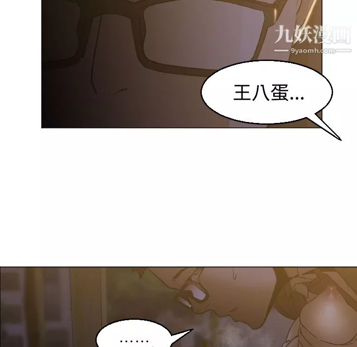 GoodNight-第5话 - 图片 34