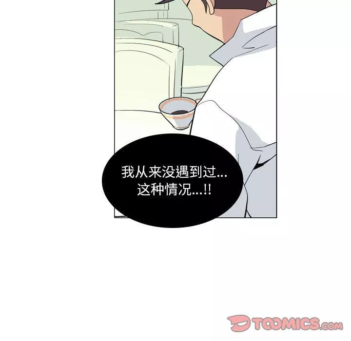 解忧咖啡-第8话 - 图片 78