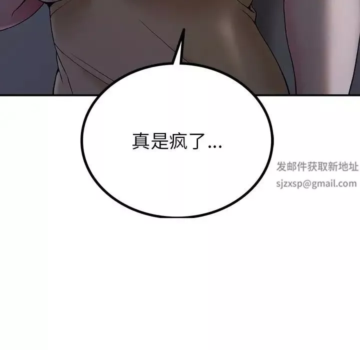 要在乡下一起生活吗第4話