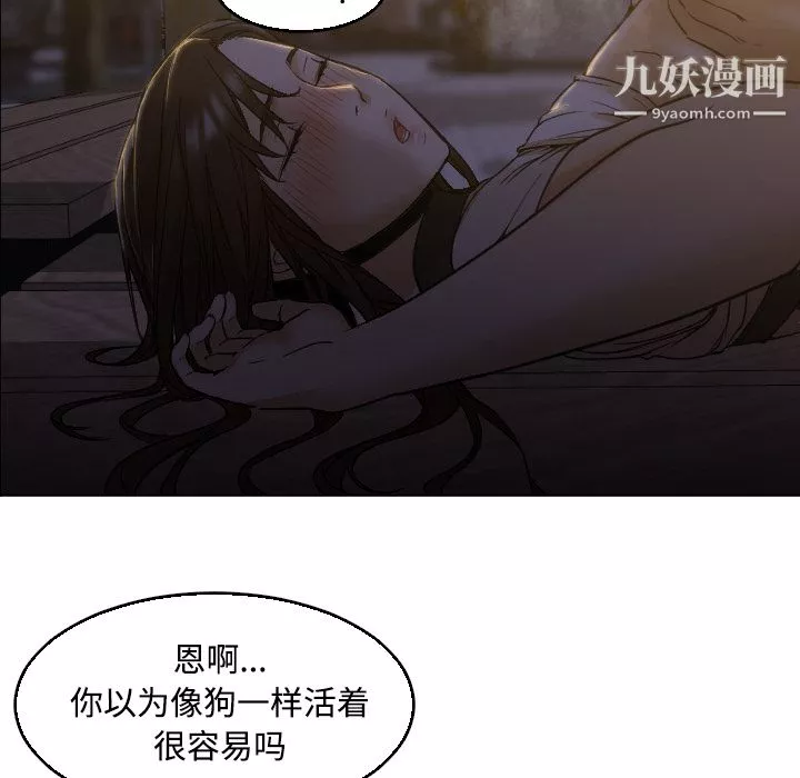 GoodNight-第5话 - 图片 35