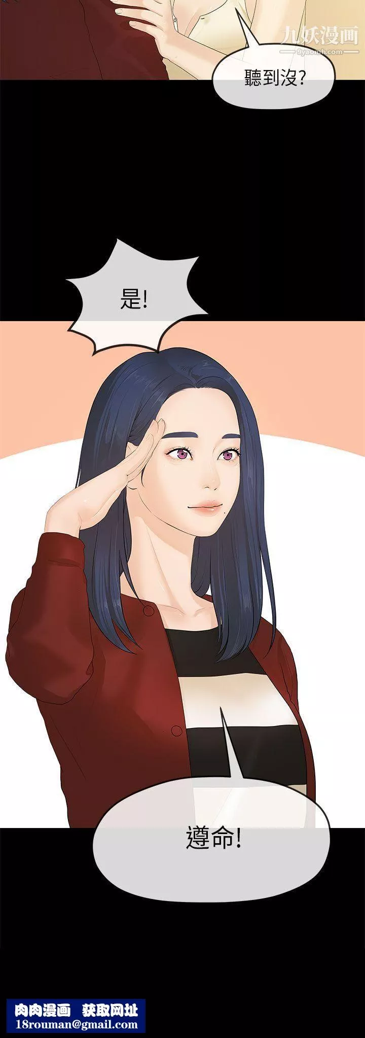 初恋情结-第11话 - 图片 27