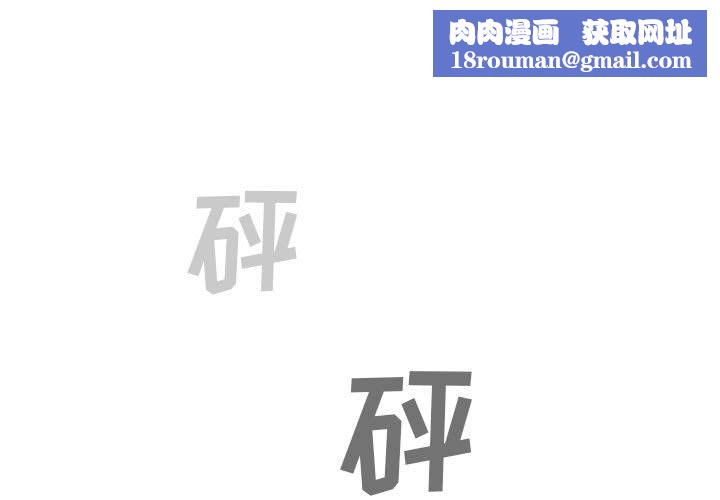 堕落城市第20话