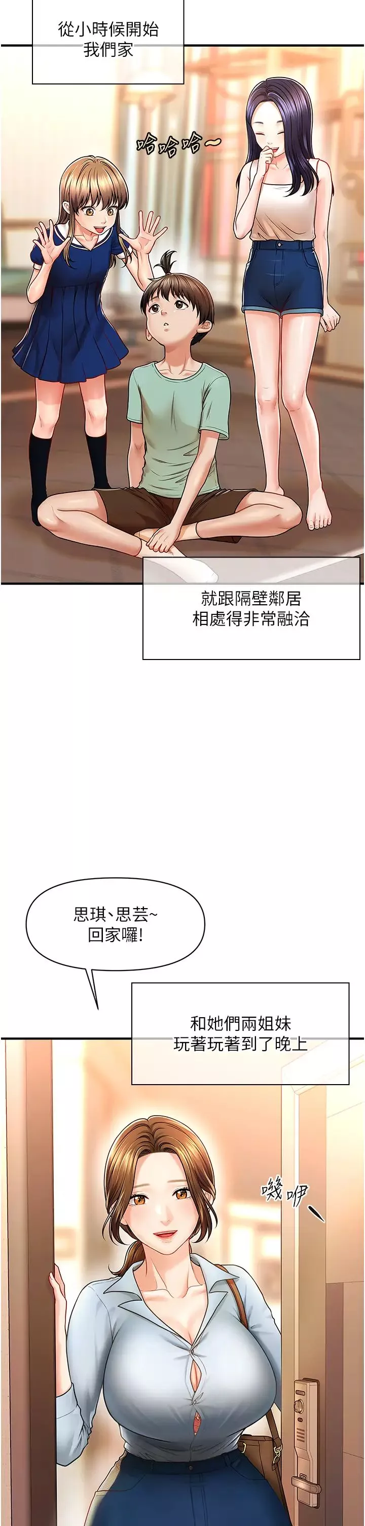 催眠撩法第1話-神秘的香氛蠟燭