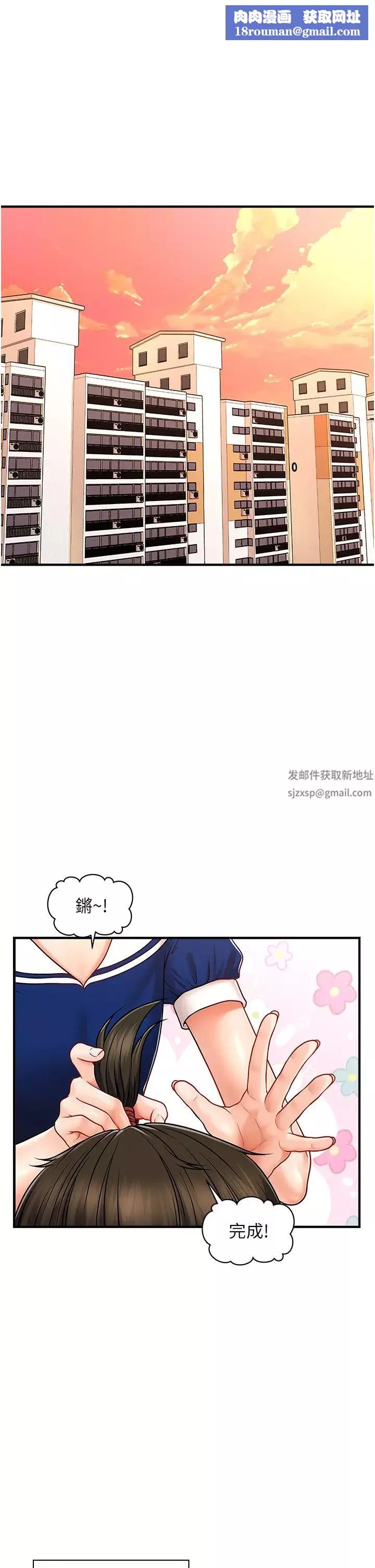催眠撩法第1話-神秘的香氛蠟燭