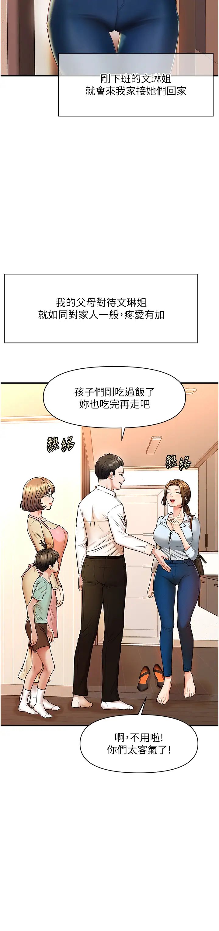 催眠撩法第1话-神秘的香氛蜡烛