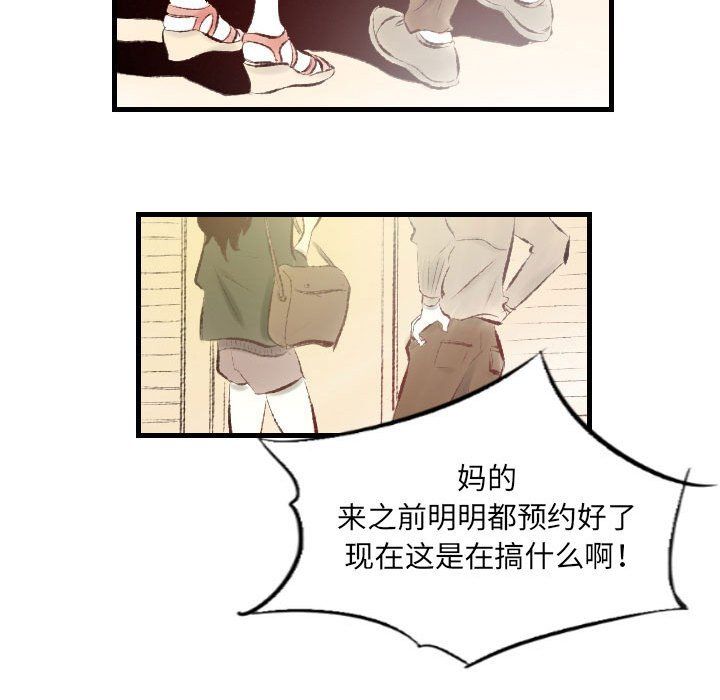 堕落城市第20話