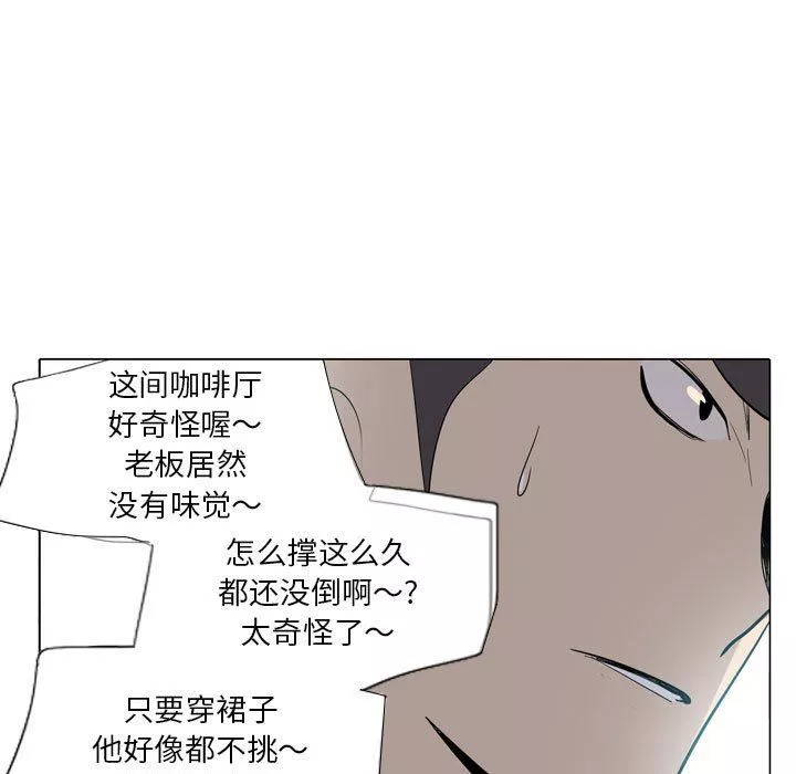 解憂咖啡第9話