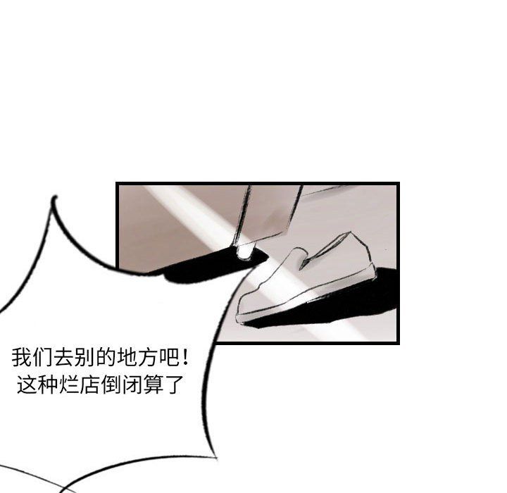 堕落城市第20话