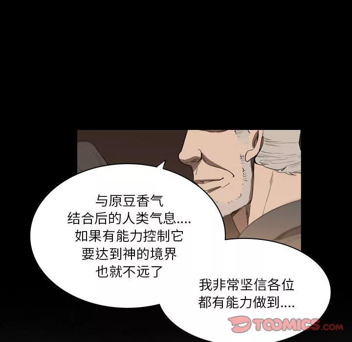 解憂咖啡第9話