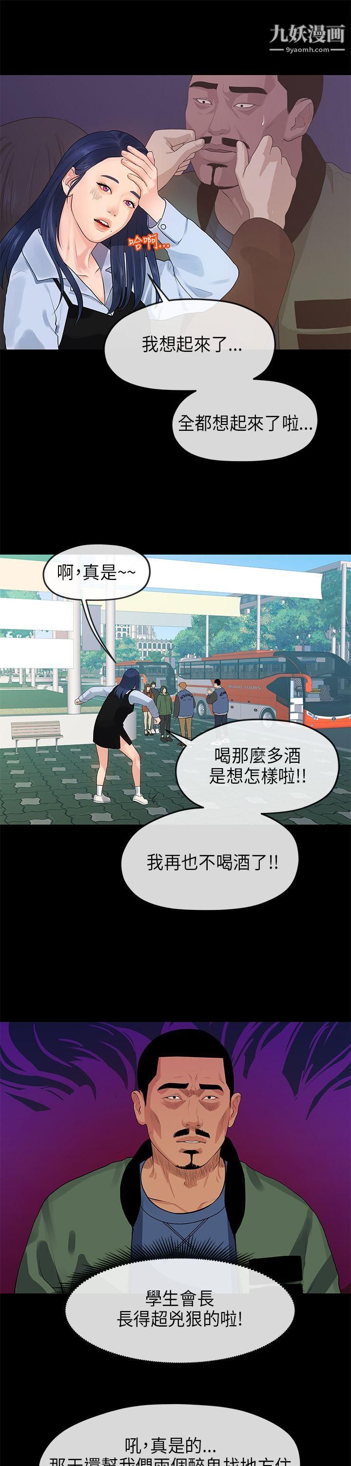 初恋情结第12话