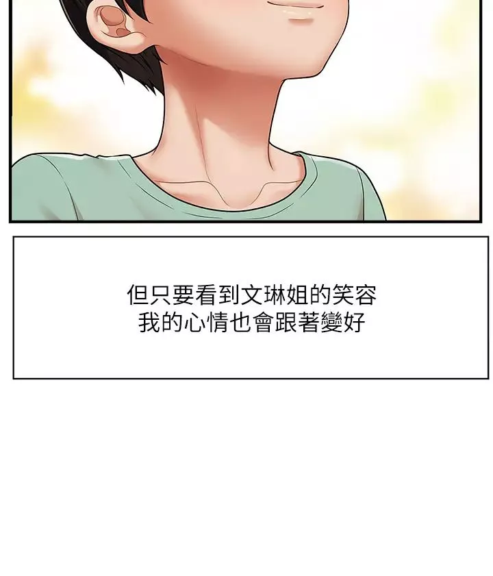 催眠撩法第1話-神秘的香氛蠟燭