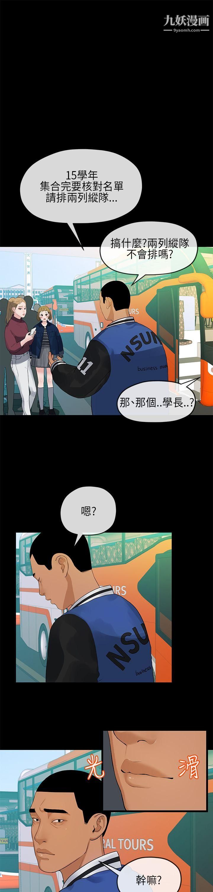 初恋情结第12话