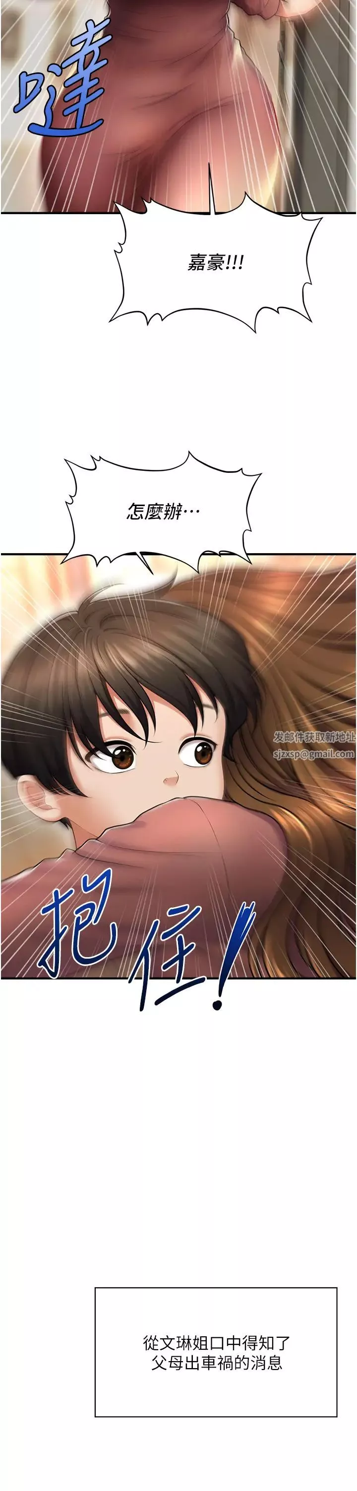 催眠撩法-第1话-神秘的香氛蜡烛 - 图片 8