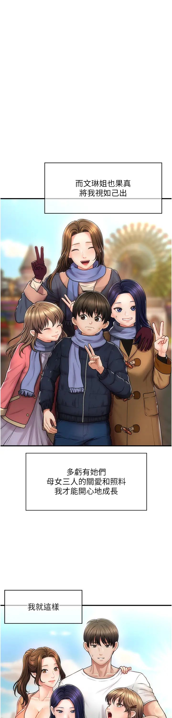 催眠撩法第1话-神秘的香氛蜡烛