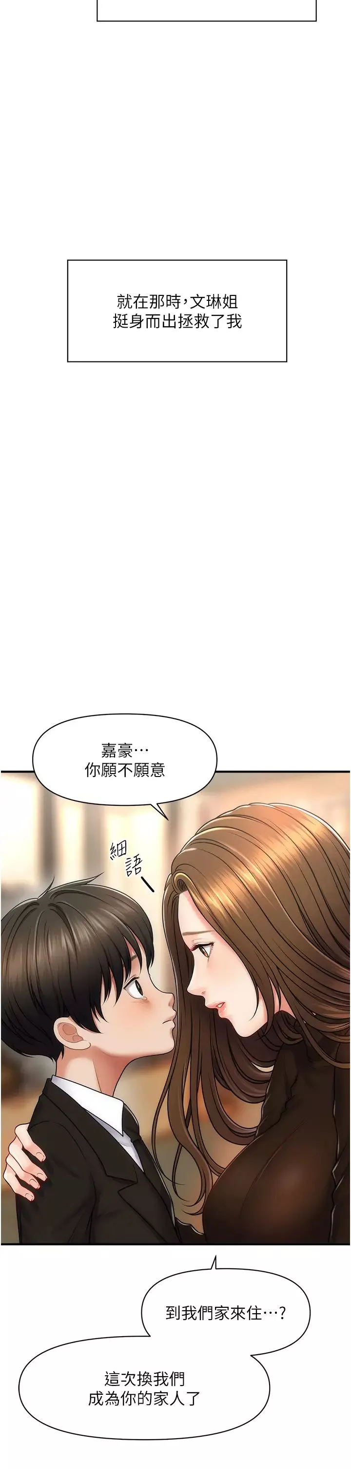 催眠撩法-第1话-神秘的香氛蜡烛 - 图片 10