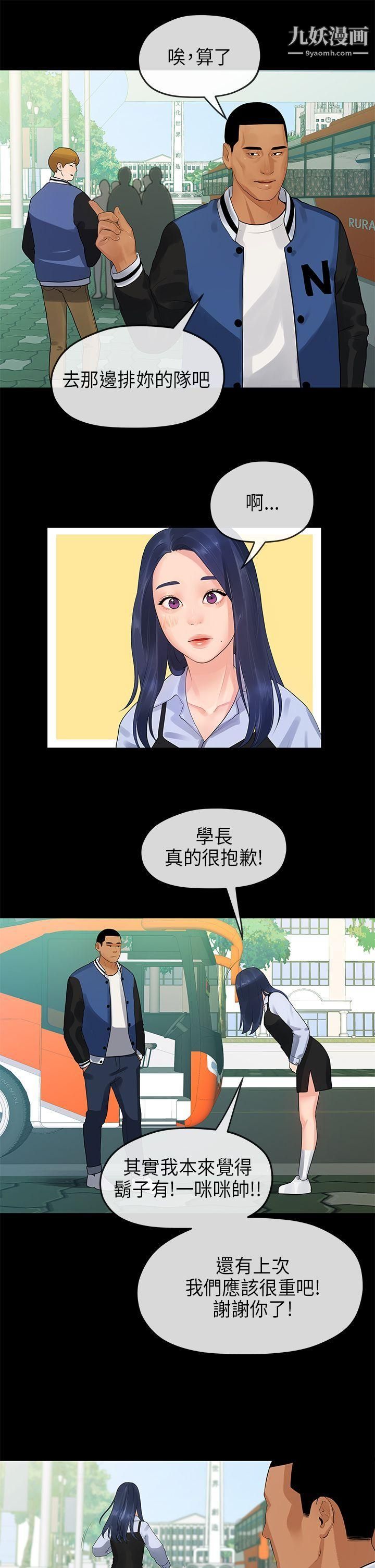 初恋情结第12话