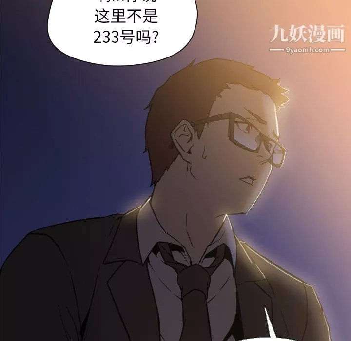 GoodNight-第5话 - 图片 52
