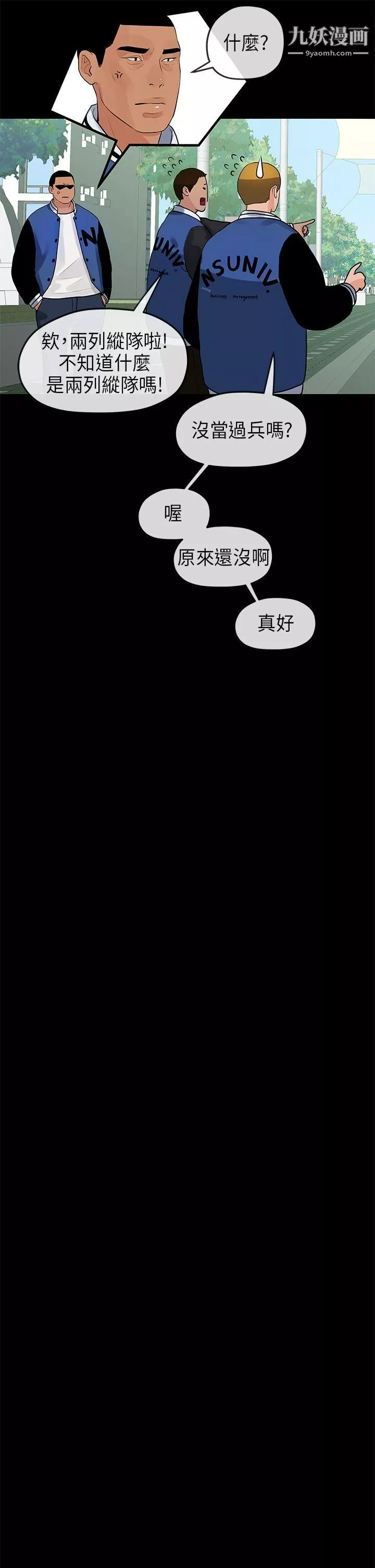 初恋情结-第12话 - 图片 12