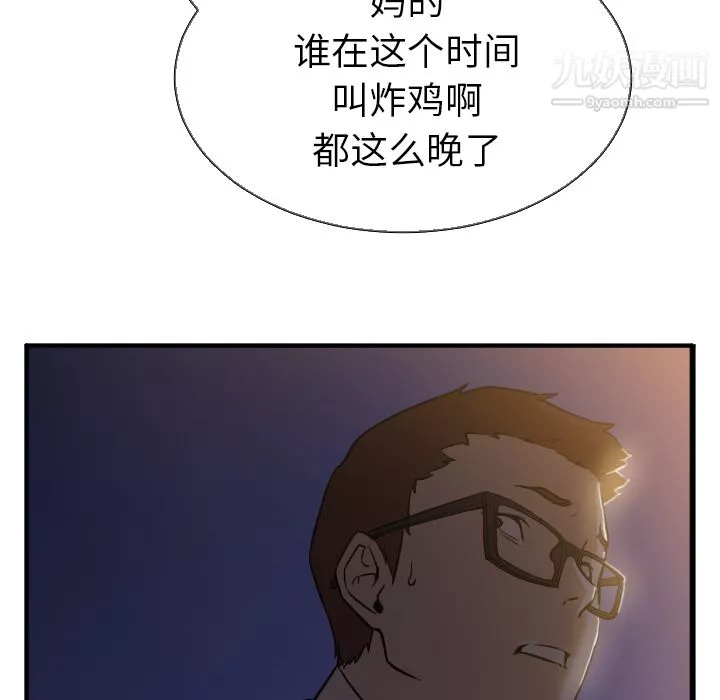 GoodNight第5話